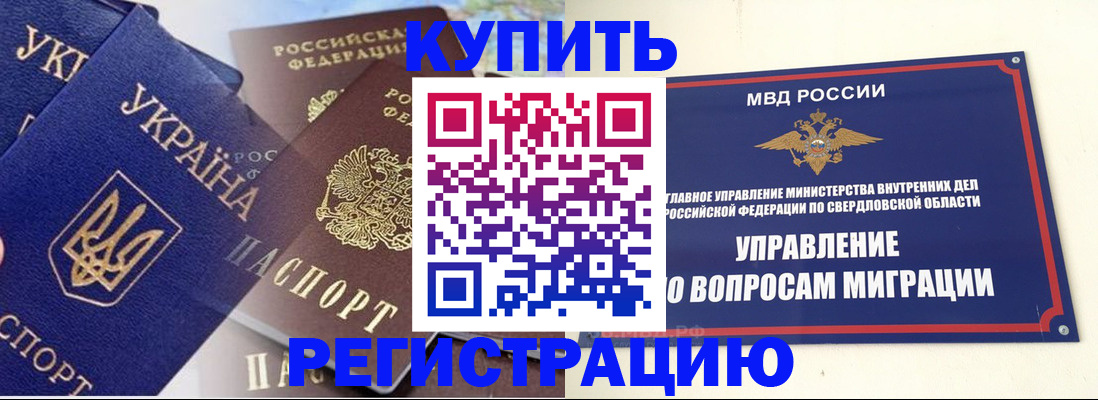 временная регистрация в Калининграде