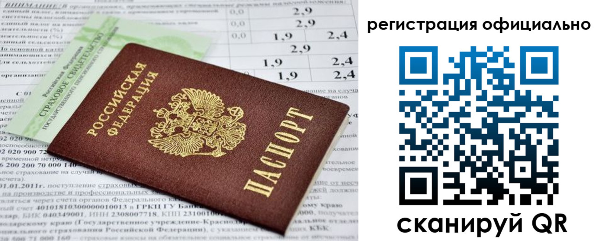 временная регистрация надежно в Калининграде