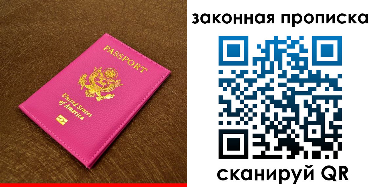 временная регистрация в квартире в Калининграде
