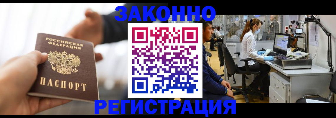 где прописаться в Калининграде