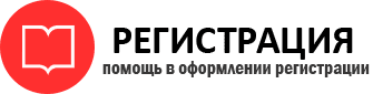прописка в Калининграде id297918